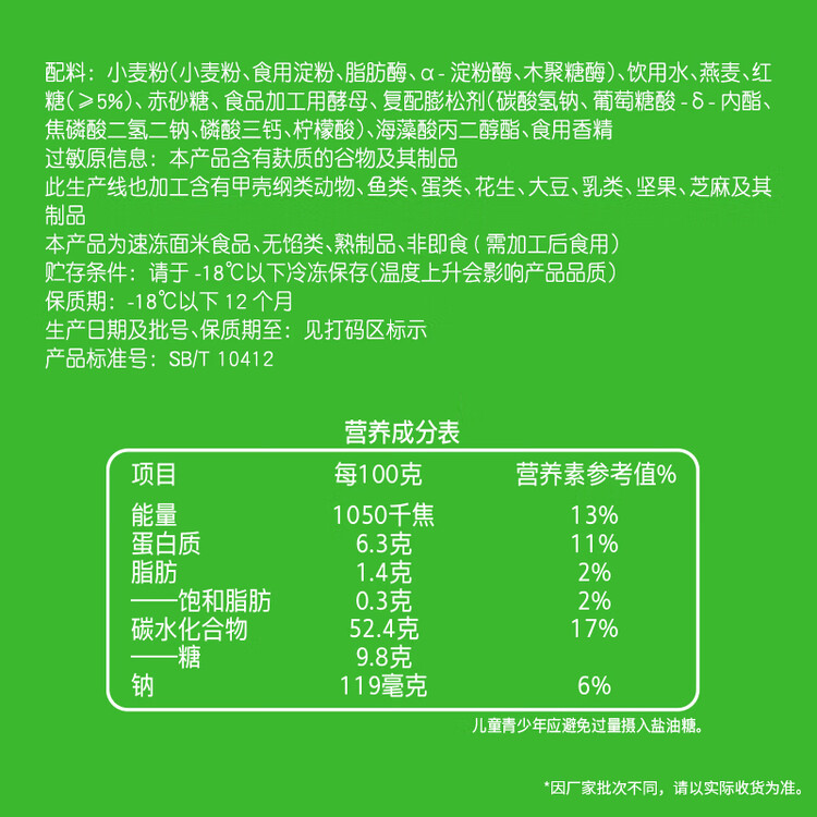 安井 红糖馒头 800g/袋 约20个 传统糕点馒头面点 速食家庭装早餐早茶 菜管家商品
