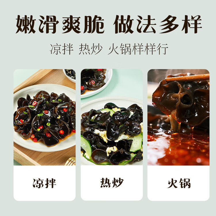 十月稻田东北秋木耳 150g 黑木耳 小碗耳 干木耳 肉厚无根 火锅煲汤食材 菜管家商品