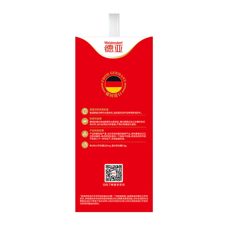 德亚（Weidendorf）德国进口全脂高钙纯牛奶200ml*12礼盒装早餐高端年货送礼春节限定 菜管家商品