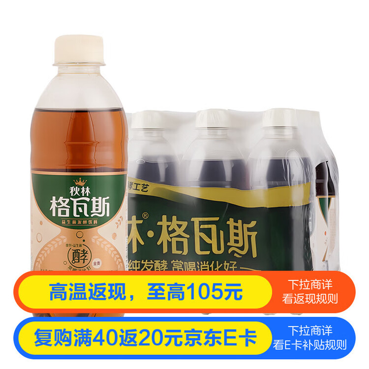 秋林格瓦斯 全麦面包发酵 0糖饮料 350ml*12瓶 整箱装哈尔滨特产 菜管家商品
