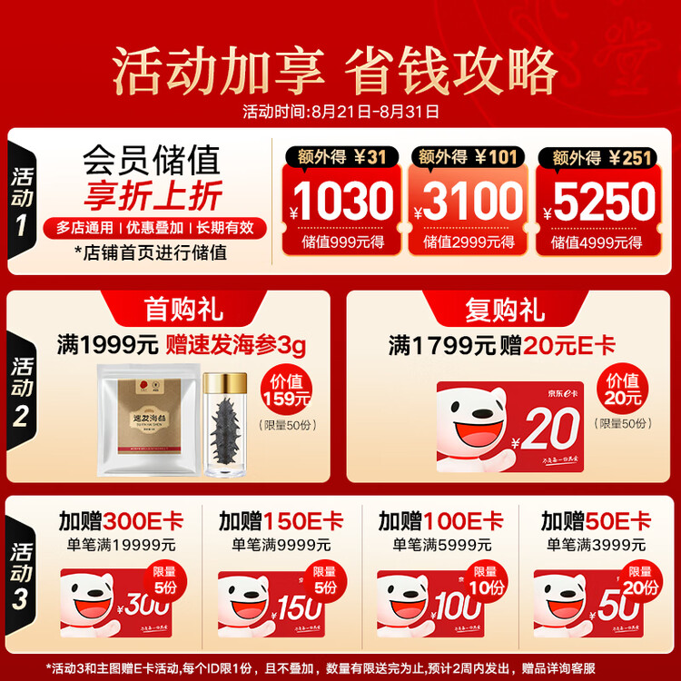 同仁堂北京同仁堂大连净制干海参辽刺参100g28-42只年货海参礼盒送长辈 菜管家商品