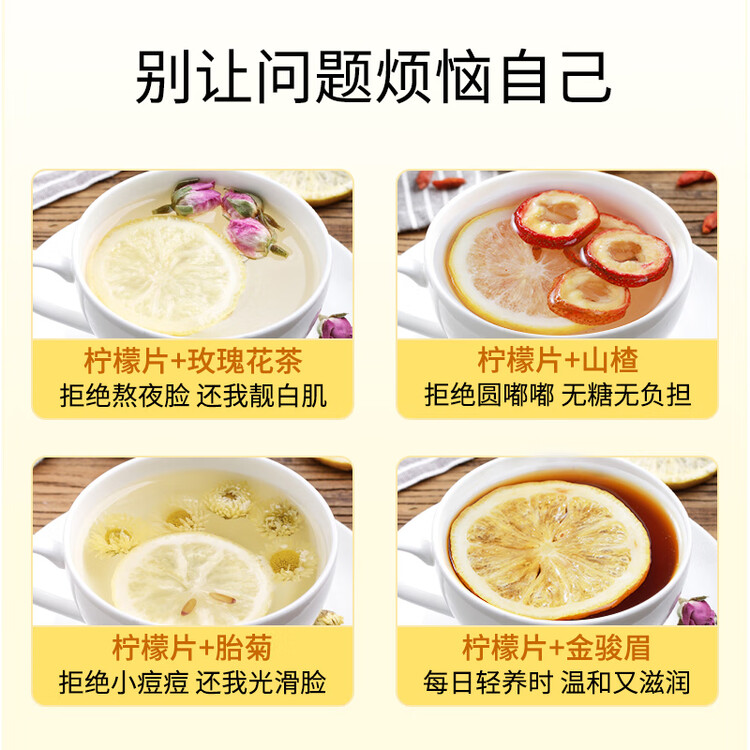 贡苑花草茶 纯柠檬片102g/袋 无添加糖柠檬干DIY泡茶泡水喝的Vc花茶 菜管家商品