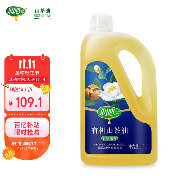 润心【保真山茶油】低温冷榨 一级有机食用油生榨*1.25L 菜管家商品