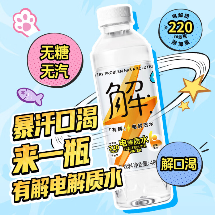 屈臣氏（Watsons）无糖无气泡有解电解质水0糖0卡0脂运动功能饮料480mL*15瓶整箱 光明服务菜管家商品