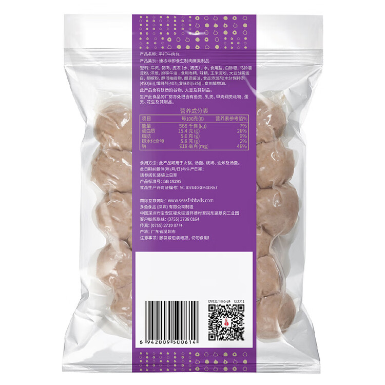 四海鱼蛋正宗港式手打牛肉丸一斤装500g火锅食材关东煮丸子生鲜麻辣烫 菜管家商品
