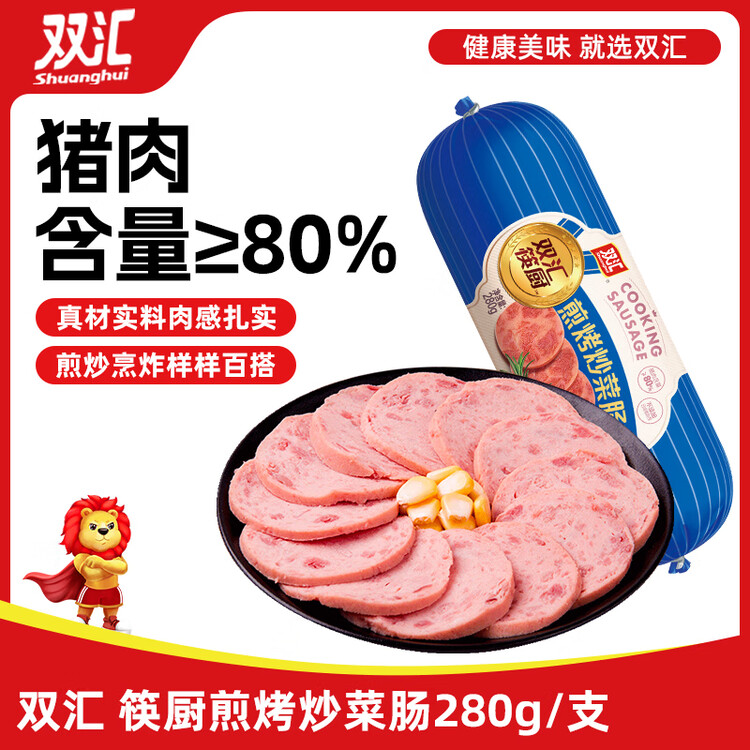 双汇 筷厨 煎烤炒菜肠 香肠火腿肠 280g/支 餐饮料理休闲零食 肉肠 菜管家商品