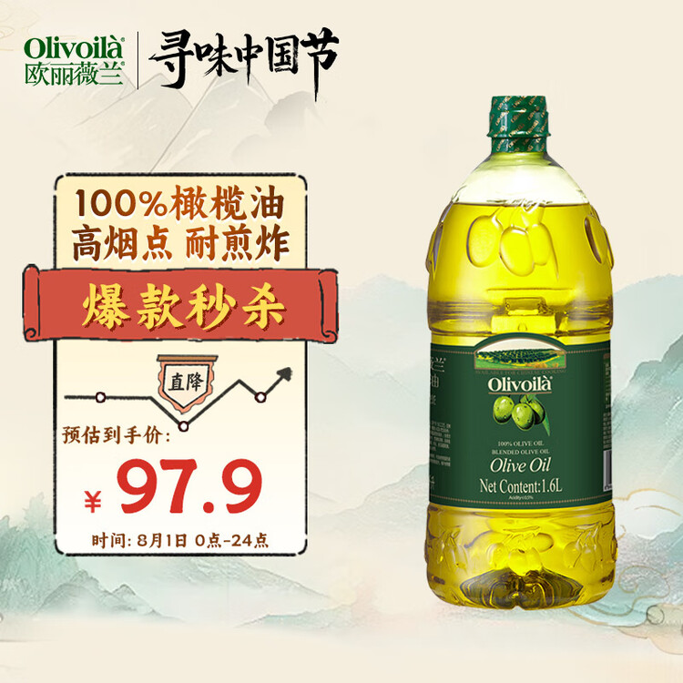 欧丽薇兰 Olivoila【保真橄榄油】食用油 压榨 纯正橄榄油1.6L  菜管家商品