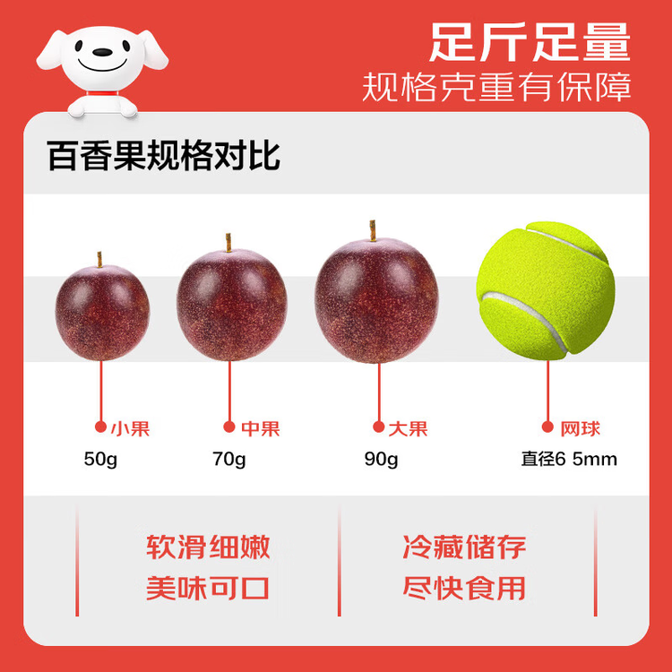 京鲜生 广西紫皮百香果 3斤装 约18-21粒 单果约70g 酸甜风味 新鲜水果 菜管家商品