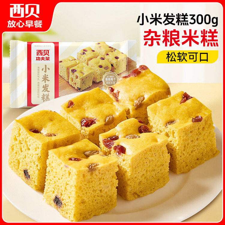 西贝莜面村 小米发糕300g 6个 儿童早餐半成品主食面点 下午茶点心糕点年货 菜管家商品