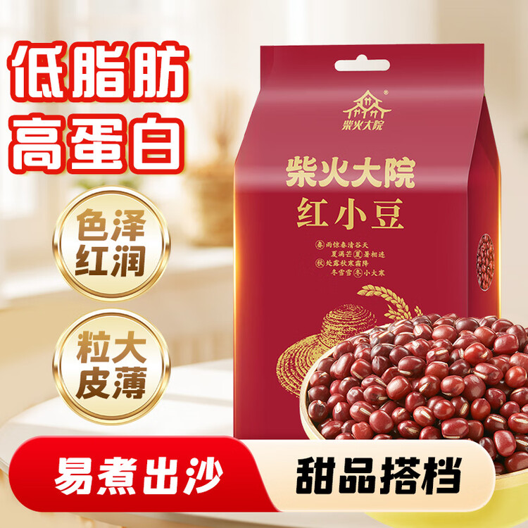 柴火大院 红小豆 2斤 五谷杂粮 红豆 东北粗粮 大米粥伴侣 八宝粥原料 菜管家商品
