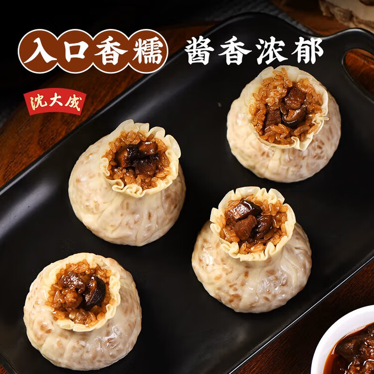 沈大成 上海糯米烧卖860g24个手工烧麦儿童早餐 速冻早餐早点面点半成品 菜管家商品