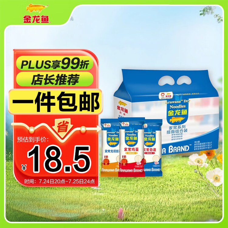 金龙鱼家常系列 鸡蛋劲道龙须挂面面条组合装 1000g*3 拉面 汤面 素面  菜管家商品