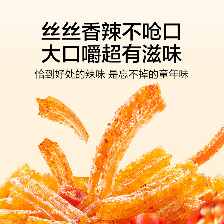 卫龙 辣条 香辣味282g/袋 小面筋 休闲小零食 约13包 怀旧童年 菜管家商品