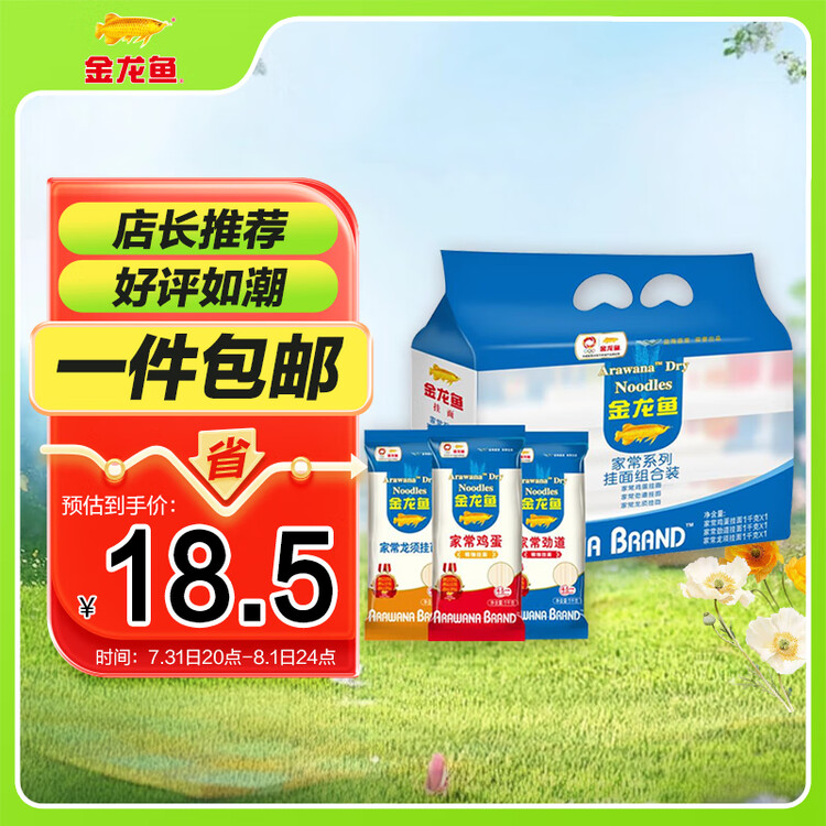 金龙鱼家常系列 鸡蛋劲道龙须挂面面条组合装 1000g*3 拉面 汤面 素面  菜管家商品