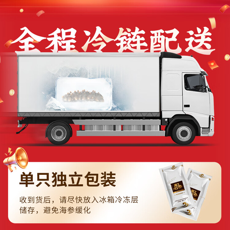 喜玉大连即食海参京东自营 1斤 10-15只 固形物80%以上 简装 辽刺参  菜管家商品
