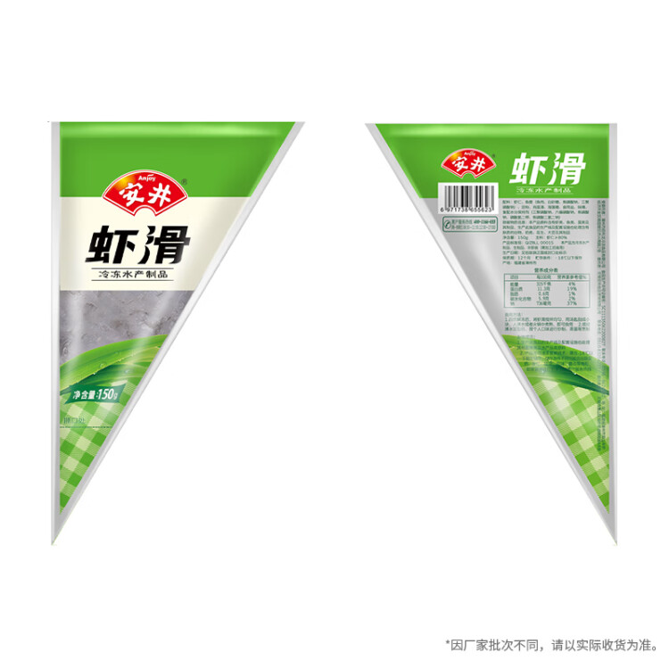 安井 虾滑 150g/袋 虾仁含量80% 火锅麻辣烫食材 速食熟食海鲜水产 菜管家商品 商品图