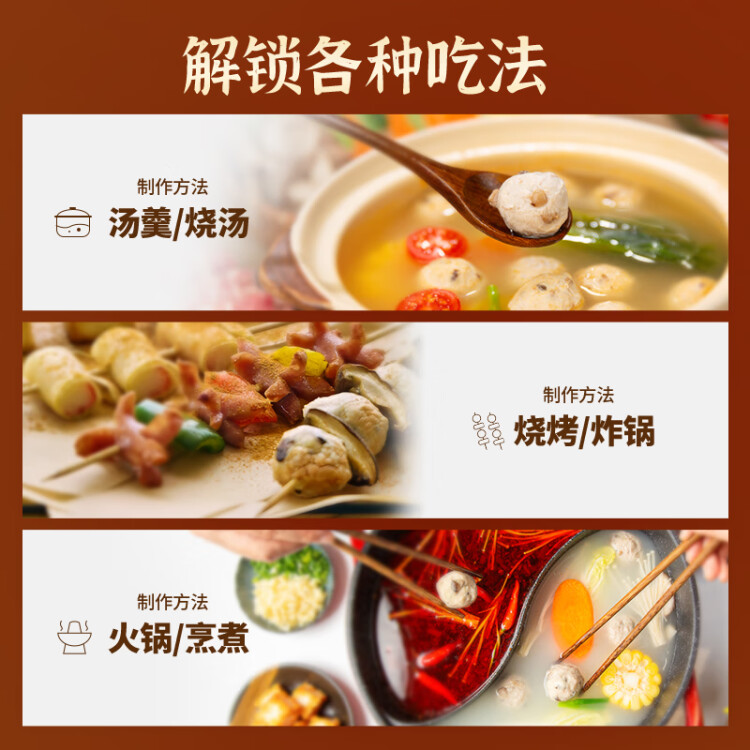 桂冠 香菇贡丸 340g 冷冻 猪后腿肉 贡丸 火锅麻辣烫关东煮食材 菜管家商品 商品图