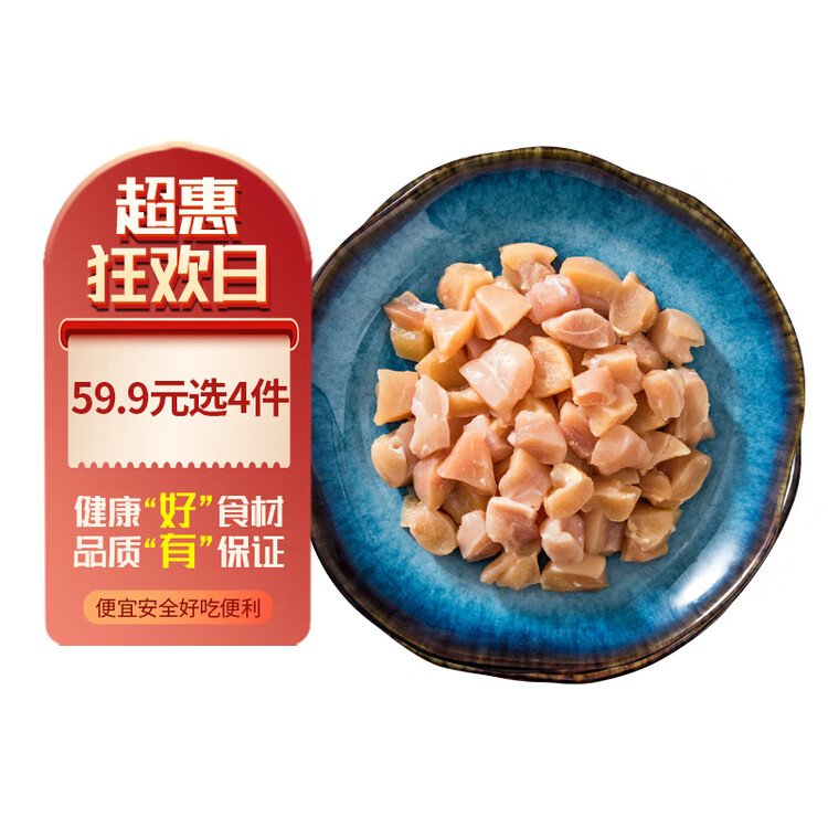 六和鸡腿肉丁 2斤  白羽鸡冷冻腿肉块腿肉丁宫保鸡丁食材 菜管家商品