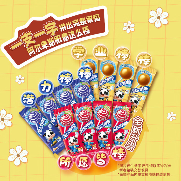 阿尔卑斯 混合口味棒棒糖200g(20支)  休闲零食 儿童水果果汁硬糖礼物分享 菜管家商品