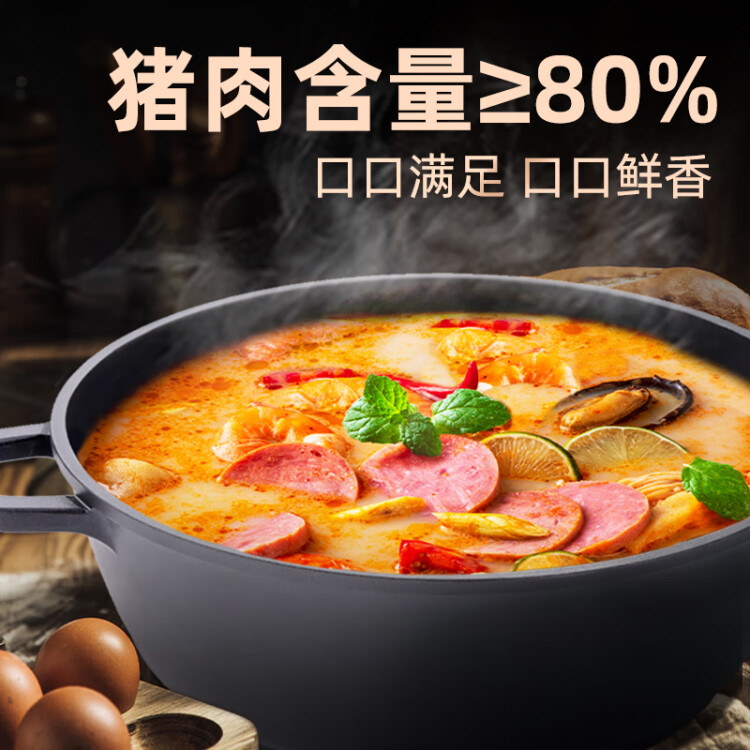 双汇筷厨 煎烤肠 香肠火腿 280g/支 速食肠火腿肠 菜管家商品 商品图