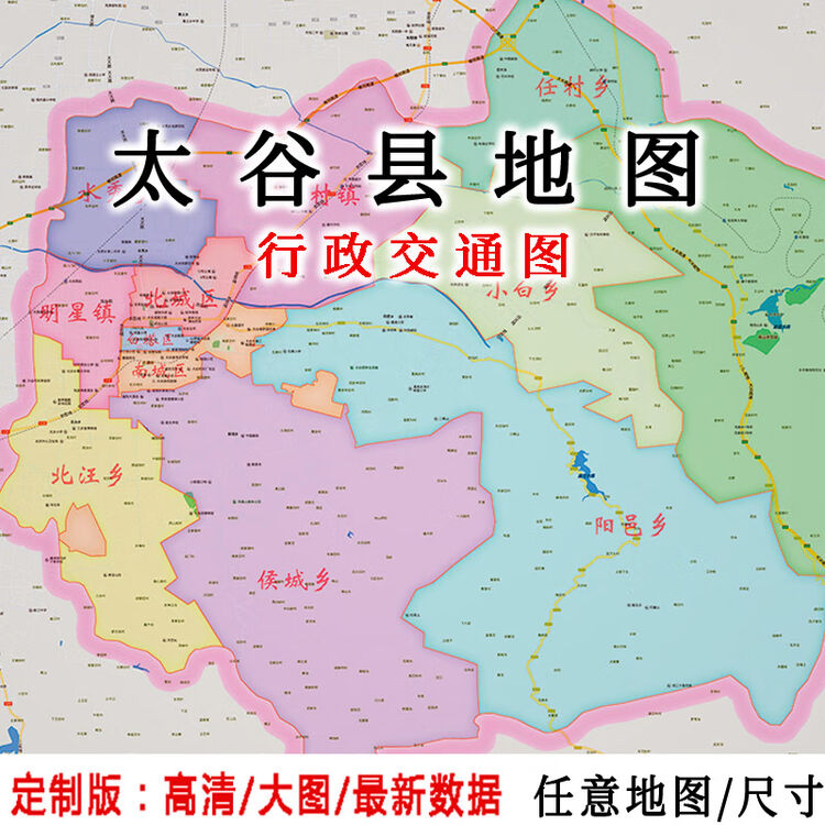 方舆 - 北部 - 太谷的北城、南城、白塔划分问题 - Powered by phpwind