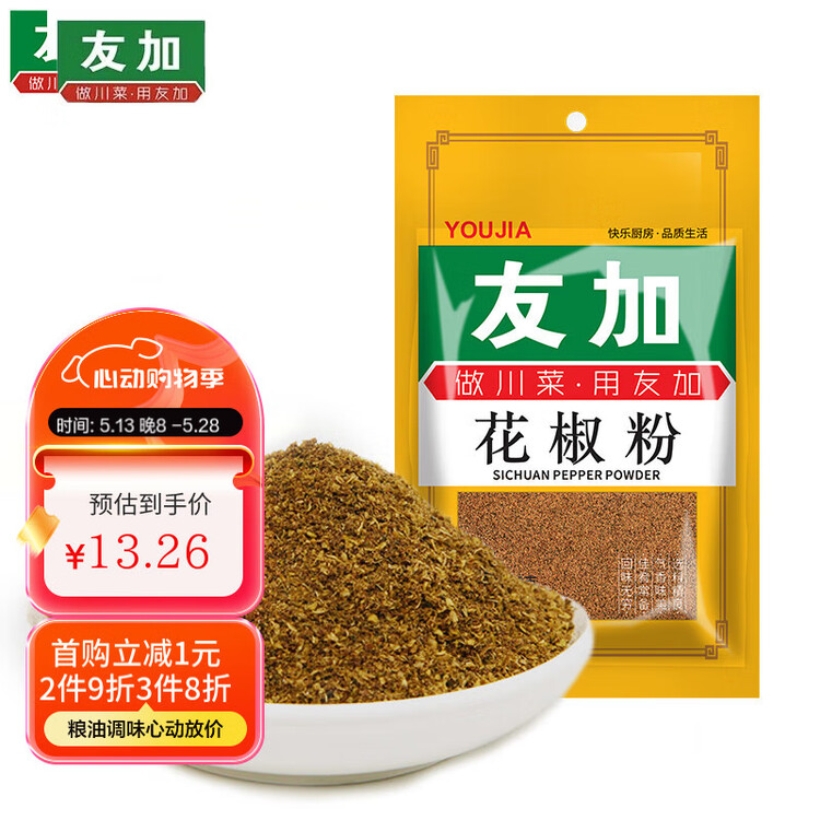 友加食品（YOU JIA）花椒面50g袋装 花椒粉麻椒粉面特香特麻烧烤撒料炒菜烹饪调味香料 菜管家商品