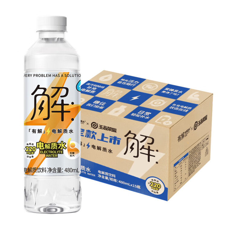 屈臣氏（Watsons）无糖无气泡有解电解质水0糖0卡0脂运动功能饮料480mL*15瓶整箱 光明服务菜管家商品