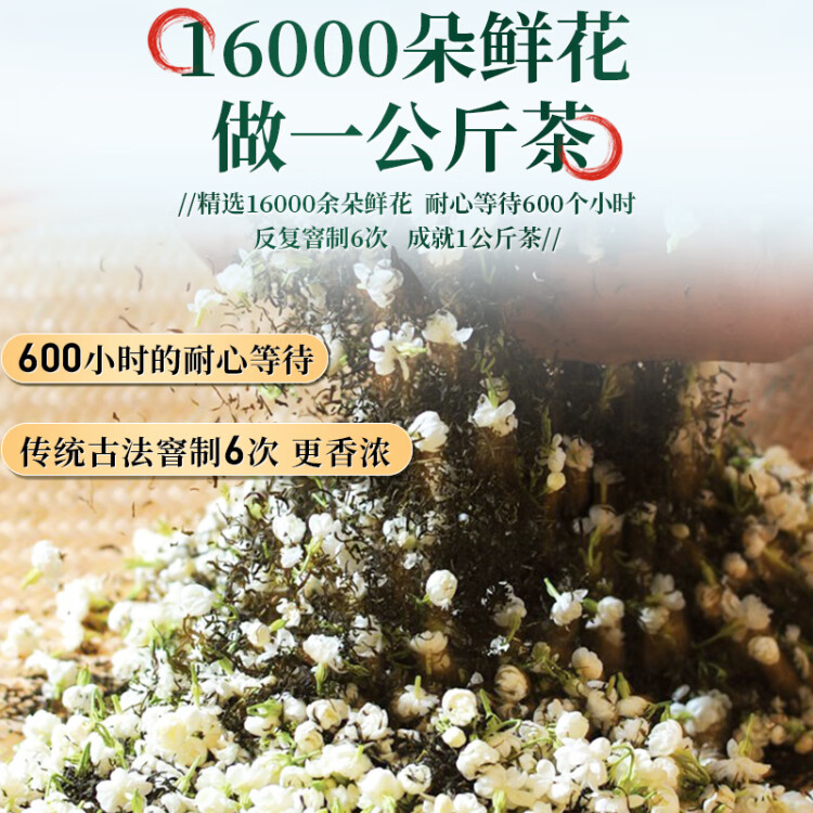 一杯香茶叶茉莉花茶横县特级500g2025新茶礼盒装茉莉绿茶花草茶自己喝 菜管家商品 商品图