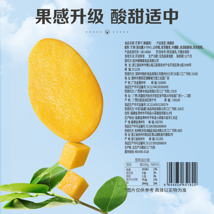 百草味芒果干100g/袋 水果干果脯特产食品办公室零嘴小吃休闲零食烘焙 菜管家商品