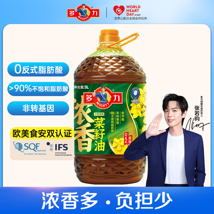 多力【沙溢同款】食用油 非转基因压榨浓香菜籽油5L 粮油 菜油 植物油 菜管家商品