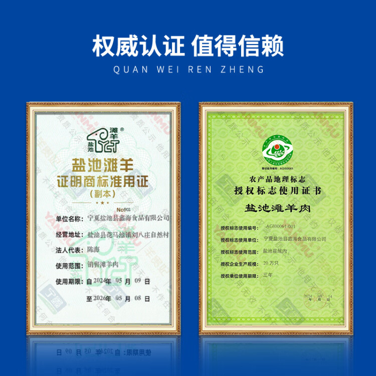 宁鑫 宁夏盐池滩羊 原切法式羊排420g 煎烤烧烤食材 地理标志产品 菜管家商品 商品图