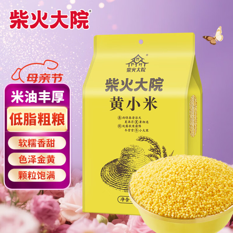 柴火大院 黃小米 1kg 早餐小米粥 小黃米 五谷雜糧 粗糧 小米新米 2斤 光明服務(wù)菜管家商品