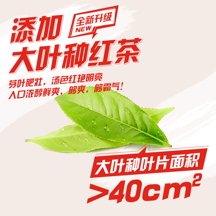 统一 冰红茶【新说唱同款】250ml*24/箱整箱装新旧包装交替发货 菜管家商品
