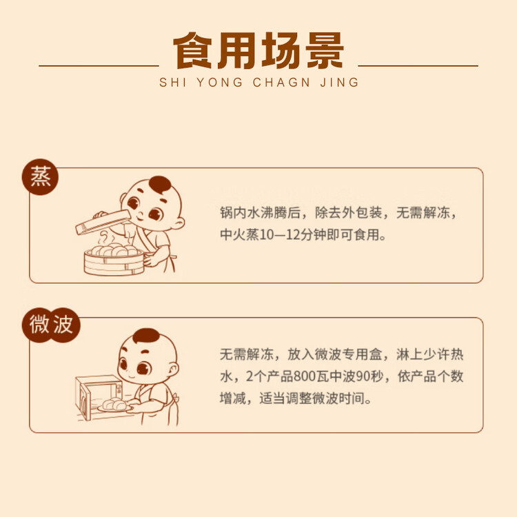 安井手撕红糖馒头 510g*2袋 12个 家庭装面点馒头包子 速冻早餐半成品 菜管家商品