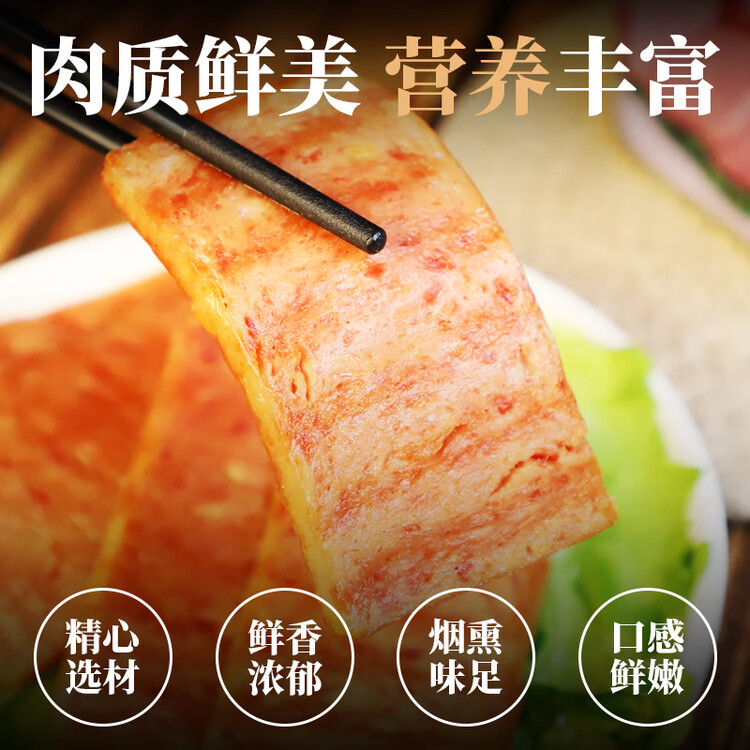 双汇 午餐猪肉风味罐头 340g 休闲零食 早餐 三明治火腿 即食罐头 菜管家商品