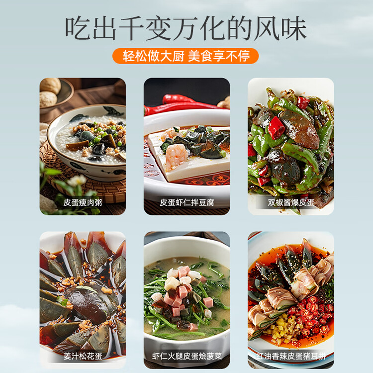 神邮 高邮松花蛋皮蛋 熟16枚*60g家庭装 源头直发包邮 菜管家商品