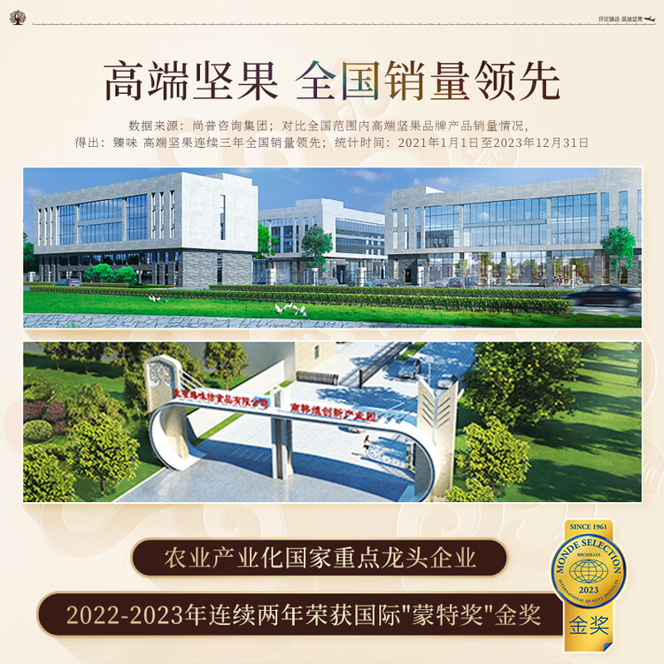 臻味高端坚果干果礼盒2000g年货春节礼品零食大礼包企业福利送礼团购 菜管家商品