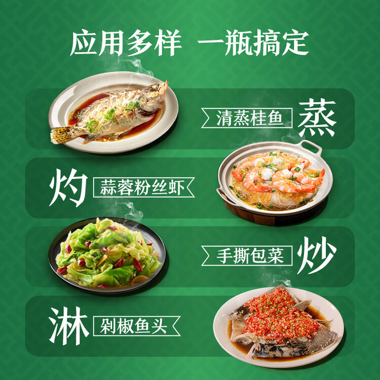 李锦记 蒸鱼豉油410ml 去腥提鲜 豉香四溢 蒸炒白灼汁凉拌提鲜 酱油生抽 菜管家商品