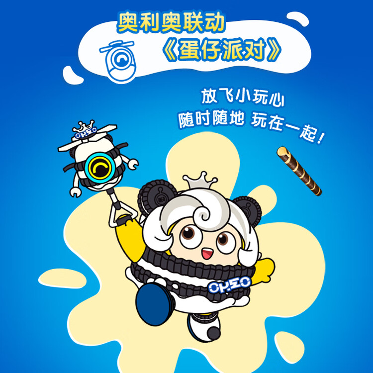 奥利奥（Oreo）可可脆卷 巧克力味  50g 休闲零食 早餐 下午茶 菜管家商品