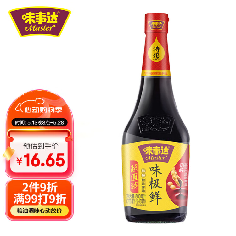 味事达 味极鲜系列 生抽酱油【特级酱油】800ml点蘸凉拌酿造酱油 菜管家商品 商品图