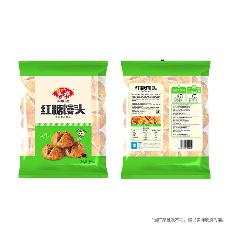 安井 红糖馒头 800g/袋 约20个 传统糕点馒头面点 速食家庭装早餐早茶 菜管家商品