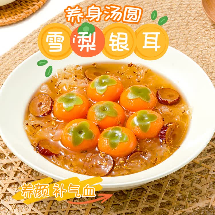 思念黑芝麻柿柿如意好运汤圆312g/10只黑芝麻馅柿子造型早餐元宵 菜管家商品