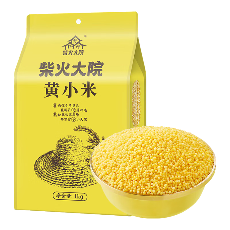 柴火大院 内蒙古黄小米 2斤 敖汉旗五谷杂粮营养早餐 低脂粗粮 小米粥 菜管家商品