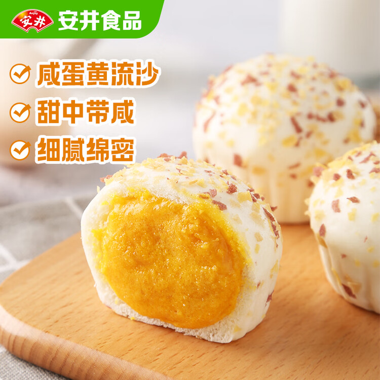 安井金麦流沙包 300g*2袋 共20只 咸蛋黄馅包子 广式早茶 早餐半成品 菜管家商品