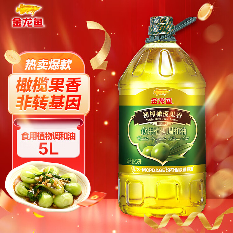 金龙鱼 食用油 初榨橄榄果香食用植物调和油5L （新老包装随机发货） 菜管家商品