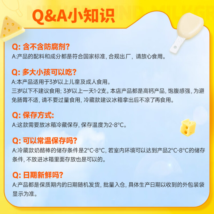 妙可蓝多汪汪队儿童奶酪棒500g原味≥51%干酪高钙0防腐剂健康营养宝宝零食 菜管家商品 商品图