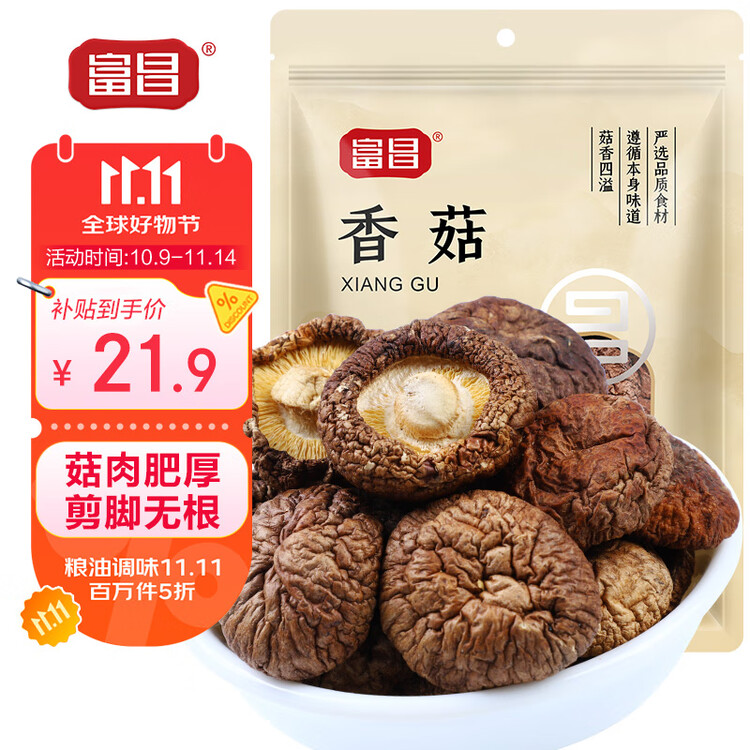 富昌香菇208g 蘑菇 山珍菌菇珍珠菇 特产干货食用菌火锅煲汤炒菜食材 菜管家商品