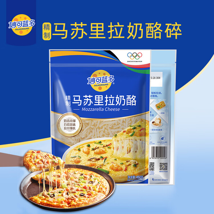 妙可蓝多马苏里拉芝士碎450g 奶酪碎  焗饭披萨拉丝烘焙原料 国产冷冻 菜管家商品