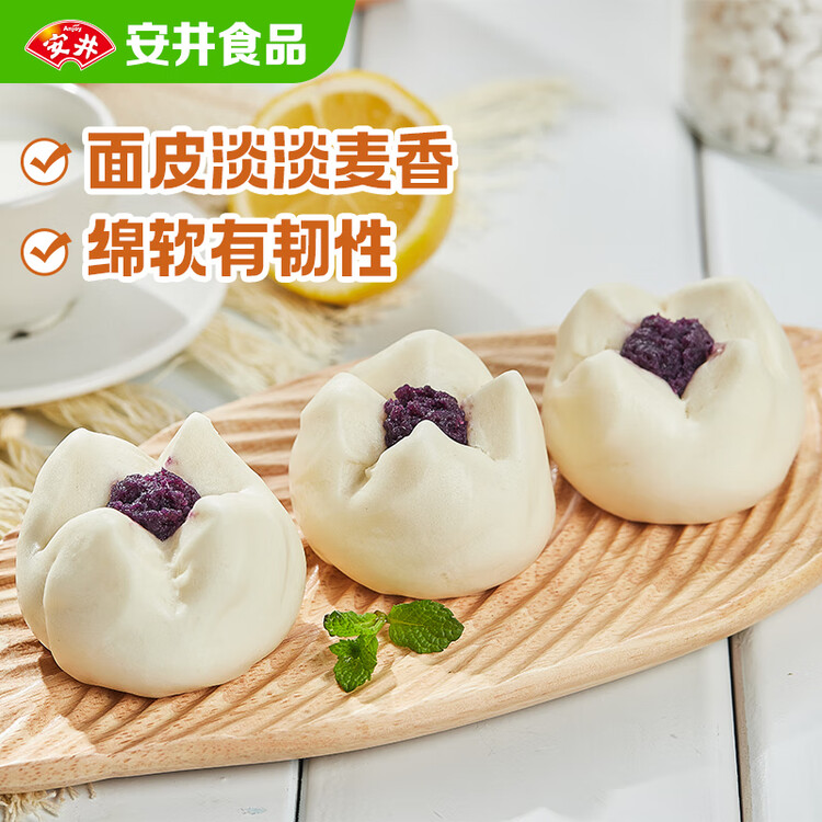 安井 紫薯包 800g/袋  约27个 传统包子面点 速冻家庭装 早餐半成品 菜管家商品