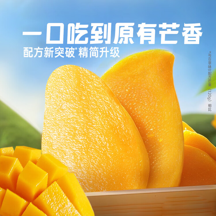 百草味芒果干120g/袋 水果干特产菲律宾风味办公零嘴小吃蜜饯果脯烘焙 菜管家商品